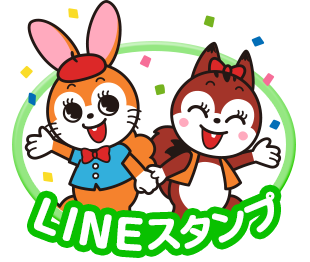 LINEスタンプ